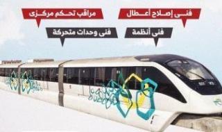 تعرف
      على
      وظائف
      المونوريل
      المتاحة
      والأوراق
      المطلوبة..
      إنفوجراف