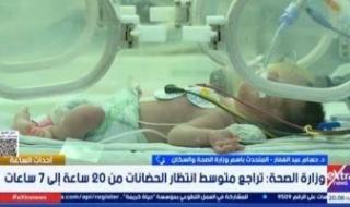 الصحة:
      زيادة
      عدد
      أسرة
      الرعاية
      لـ9
      آلاف
      988
      سريرا
      فى
      2025
      بنسبة
      100%