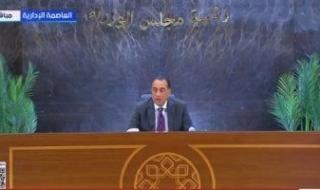 رئيس
      الوزراء
      يُهنئ
      وزير
      الدفاع
      بذكرى
      نصر
      أكتوبر