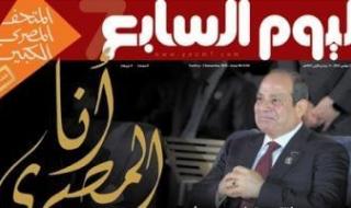 اليوم
      السابع..
      الرئيس
      السيسى
      يفتتح
      المتحف
      ويؤكد:
      شهادة
      على
      عبقرية
      الإنسان
      المصرى