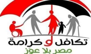 صرف
      معاش
      تكافل
      وكرامة
      لشهر
      نوفمبر
      2025..
      اعرف
      الموعد
      وطرق
      الاستعلام