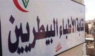 البيطريين
      تعلن
      مواعيد
      فتح
      باب
      الترشح
      لانتخابات
      التجديد