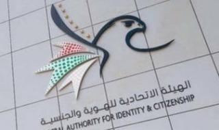 تأشيرة
      زيارة
      الإمارات..
      المدة
      والشروط
      وضوابط
      الحصول
      عليها