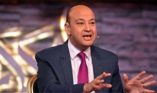 ما
      حدش
      يبيع
      صوته..
      عمرو
      أديب
      يدعو
      المواطنين
      للمشاركة
      في