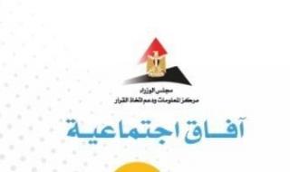 معلومات
      الوزراء
      يناقش
      تأثير
      التكنولوجيا
      والذكاء
      الاصطناعى
      على
      القيم