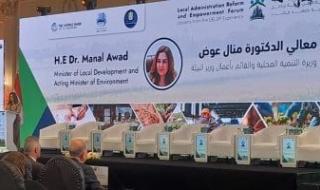 انطلاق
      مؤتمر
      إصلاح
      وتمكين
      الإدارة
      المحلية
      بحضور
      300
      وزير
      ومسئول
      دولى