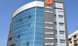 تَخدم
      12
      مليونا..
      محافظات
      يستهدفها
      التأمين
      الصحي
      الشامل
      في
      المرحلة
      الثانية