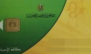 اعرف
      إزاى
      تفصل
      نفسك
      عن
      بطاقة
      التموين
      أونلاين..
      الخطوات
      والأوراق
      المطلوبة