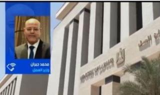 وزير
      العمل
      يكشف
      عن
      فرص
      توظيف
      جديدة
      في
      13
      محافظة