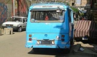 منع
      ركوب
      أي
      فتاة
      بجانب
      السائق
      داخل
      سيارات
      الأجرة
      بالبحيرة
      حفاظا
      على
      الآداب
      العامة