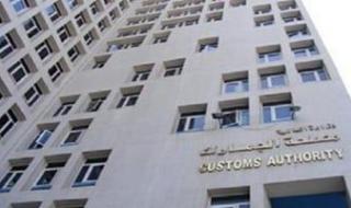 مصلحة
      الجمارك
      تطلق
      منظومة
      شكاوي
      الجمارك
      المصرية
      عبر
      الإنترنت