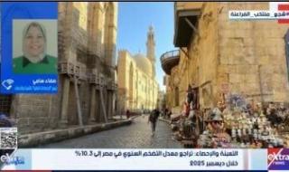 التعبئة
      والإحصاء:
      تراجع
      معدل
      التضخم
      السنوي
      في
      مصر
      إلى
      10.3%