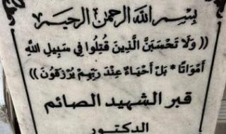 تشييع
      جثمان
      سيف
      الإسلام
      القذافى
      عقب
      صلاة
      الجمعة