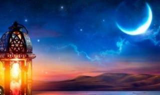 دول
      تدعو
      لتحرى
      هلال
      رمضان
      غدًا..
      وأخرى
      حسمت
      موعد
      بدء
      الصيام