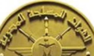 قبول
      دفعة
      جديدة
      من
      الأطباء
      البشريين
      الحاصلين
      على
      الماجستير
      والدكتوراه
      للعمل
      ضباط
      مكلفين
      بالقوات
      المسلحة