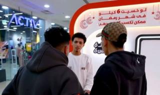 "الذهب
      للخاسرين"..
      حكاية
      حملة
      التخسيس
      الرسمية
      التي
      أثارت
      حماس
      المصريين