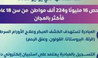 وزارة
      الصحة:
      خفض
      معدلات
      الإصابة
      بالسرطان
      وتحسين
      فرص
      الشفاء..
      إنفوجراف