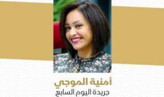 حفل
      تكريم
      الفائزين
      بجائزة
      هيكل
      في
      "صحافة
      البيانات"..
      الأربعاء
      المقبل