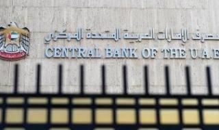 البنوك
      المركزية
      فى
      الخليج
      تبقى
      على
      أسعار
      الفائدة