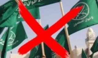 رسميًا..
      البرلمان
      الهولندي
      يصوت
      بالأغلبية
      على
      تصنيف
      جماعة
      الإخوان
      كتنظيم
      إرهابى