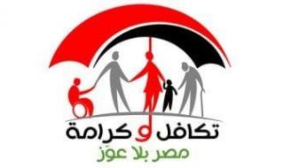 موعد
      صرف
      مساعدات
      "تكافل
      وكرامة"
      لشهر
      يونيو
      2026..
      اعرف
      التفاصيل
