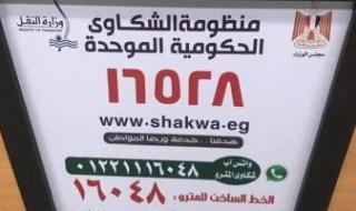 الشكاوى
      الحكومية
      تستجيب
      لحالتين
      عرضا
      مشكلاتهما
      على
      رئيس
      الوزراء
      بالجيزة