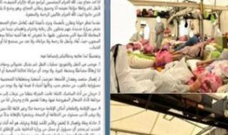 الداخلية
      تنفي
      سوء
      معاملة
      الحجاج:
      الصور
      مفبركة
      بالذكاء
      الاصطناعي
      والبعثة
      بخير