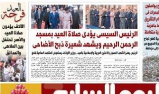 الرئيس
      السيسى
      يؤدى
      صالة
      العيد
      بمسجد
      الرحمن
      الرحيم..
      غدا
      بـ"اليوم
      السابع"