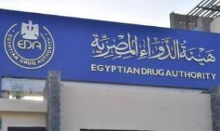 هيئة
      الدواء:
      خدمة
      مجانية
      على
      مدار
      24
      ساعة
      للمساعدة
      فى
      الوصول
      إلى
      الأدوية
