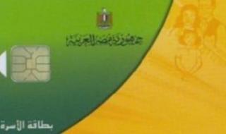 هل
      يتم
      صرف
      منحة
      الدعم
      الإضافى
      على
      بطاقات
      التموين
      فى
      مايو؟..
      اعرف
      التفاصيل
