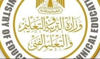 السبت
      6
      يونية..
      انطلاق
      الامتحانات
      النظرية
      لشهادة
      الدبلومات
      الفنية
      2026