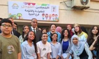 رئيسة
      القومى
      للطفولة
      والأمومة
      ومحافظ
      الجيزة
      يفتتحان
      فرع
      المجلس
      بالمحافظة