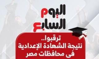 نتيجة
      الشهادة
      الإعدادية
      فى
      11
      محافظة
      الآن
      بالاسم
      ورقم
      الجلوس