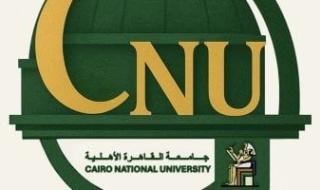 جامعة القاهرة الأهلية تعلن تنسيق القبول: 92.5% للطب و88.75% للصيدلة