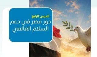 حرب غزة وقمة شرم الشيخ.. اهتمام بالقضية الفلسطينية بمنهج التاريخ للبكالوريا