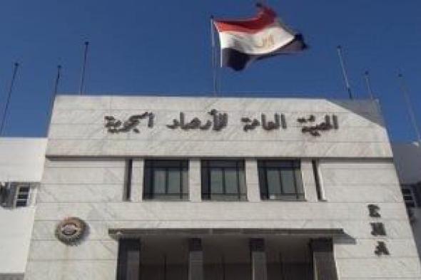 مش
      بس
      توقعات
      الطقس..
      مهام
      واختصاصات
      غير
      معروفة
      لهيئة
      الأرصاد