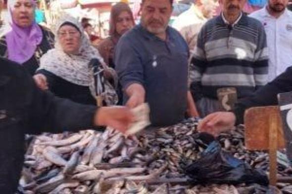 حلقة
      عزبة
      البرج..
      مركز
      توزيع
      الأسماك
      الطازجة
      يوميا
      من
      الرابعة
      فجرا