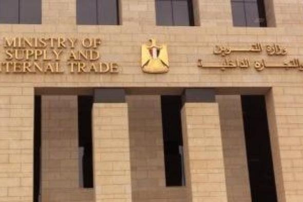 أخبار
      مصر..
      التموين
      تبدأ
      فى
      إنشاء
      شوادر
      لطرح
      الخراف
      الحية
      للأضاحى
      20
      مايو