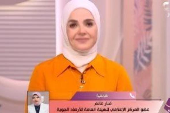 الأرصاد:
      ارتفاع
      حرارة
      الجو
      أعلى
      من
      المعدلات
      الطبيعية
      بـ10
      درجات
      مئوية