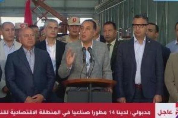 رئيس
      الوزراء:
      إنتاج
      أول
      عربة
      قطارات
      من
      مصنع
      نيرك
      يوليو
      القادم