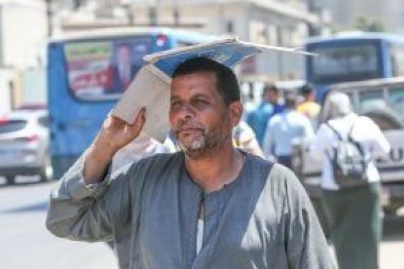 الطقس
      اليوم..
      ذروة
      الموجة
      شديدة
      الحرارة
      والعظمى
      بالقاهرة
      40
      درجة