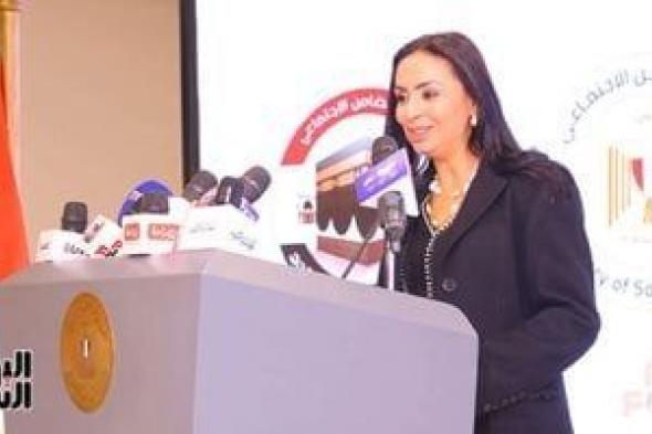 وزيرة
      التضامن
      تعلن
      عن
      إطلاق
      منصة
      دولية
      لتبنى
      سياسات
      الحماية
      الاجتماعية