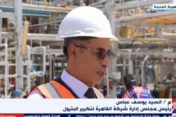 "تكرير
      البترول":
      وحدات
      الإصلاح
      تنقي
      البنزين
      من
      الشوائب
      والأملاح
      والمعادن