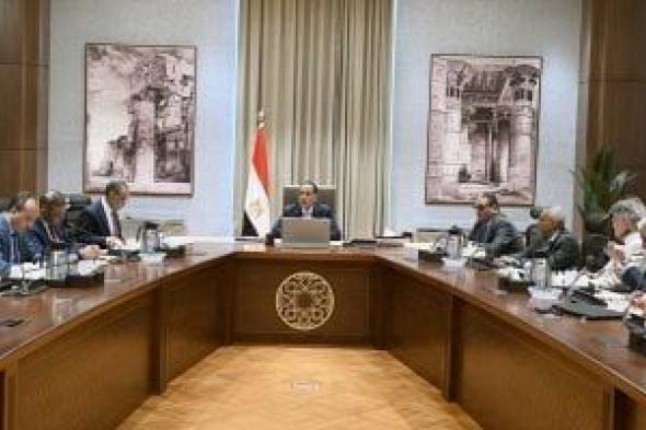 رئيس
      الوزراء
      يتابع
      الإجراءات
      اللوجيستية
      لاحتفالات
      افتتاح
      المتحف
      المصرى
      الكبير