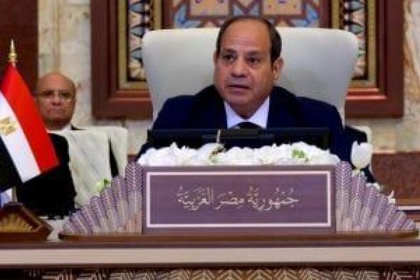 تفاصيل
مشاركة
الرئيس
السيسى
بالقمة
العربية
فى
العاصمة
العراقية
بغداد..
فيديو