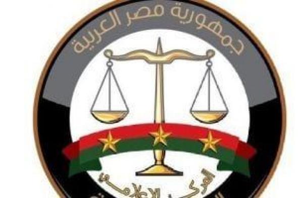 النيابة
      تُحذر
      من
      فوضى
      المحتوى
      الكاذب:
      لا
      تشارك
      جريمة..
      وبلّغ
      فورًا
      على
      01229869384
