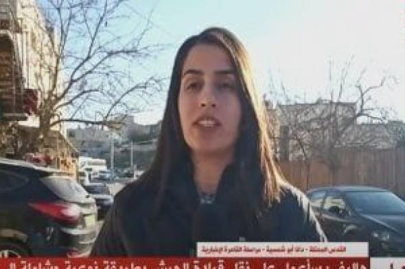 القاهرة
      الإخبارية:
      تقدم
      جزئي
      في
      مفاوضات
      صفقة
      التبادل
      ووقف
      الحرب
      على
      غزة