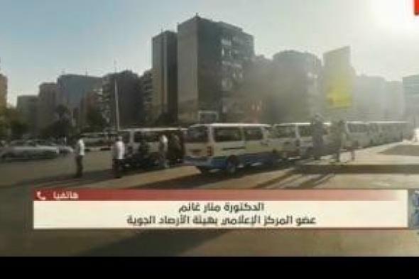 الأرصاد:
      غدا
      انكسار
      الموجة
      الحارة
      على
      أنحاء
      الجمهورية
      ما
      عدا
      الأقصر
      وأسوان
