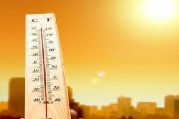 أخبار
مصر..
طقس
شديد
الحرارة
على
جنوب
البلاد
غدا
والعظمى
بالقاهرة
32
درجة