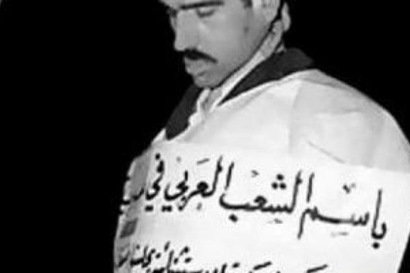 بعد
      العثور
      على
      أرشيف
      الجاسوس
      الإسرائيلى
      إيلى
      كوهين..
      الموساد
      يبحث
      عن
      رفاته